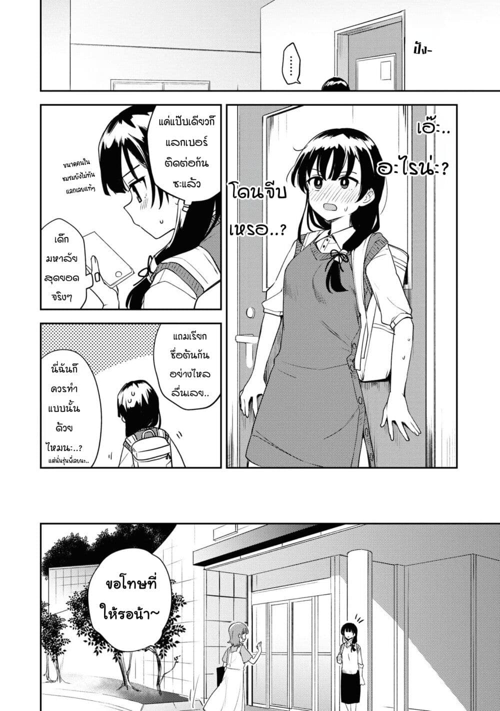 Asumi-chan Is Interested in Lesbian Brothels! page 8