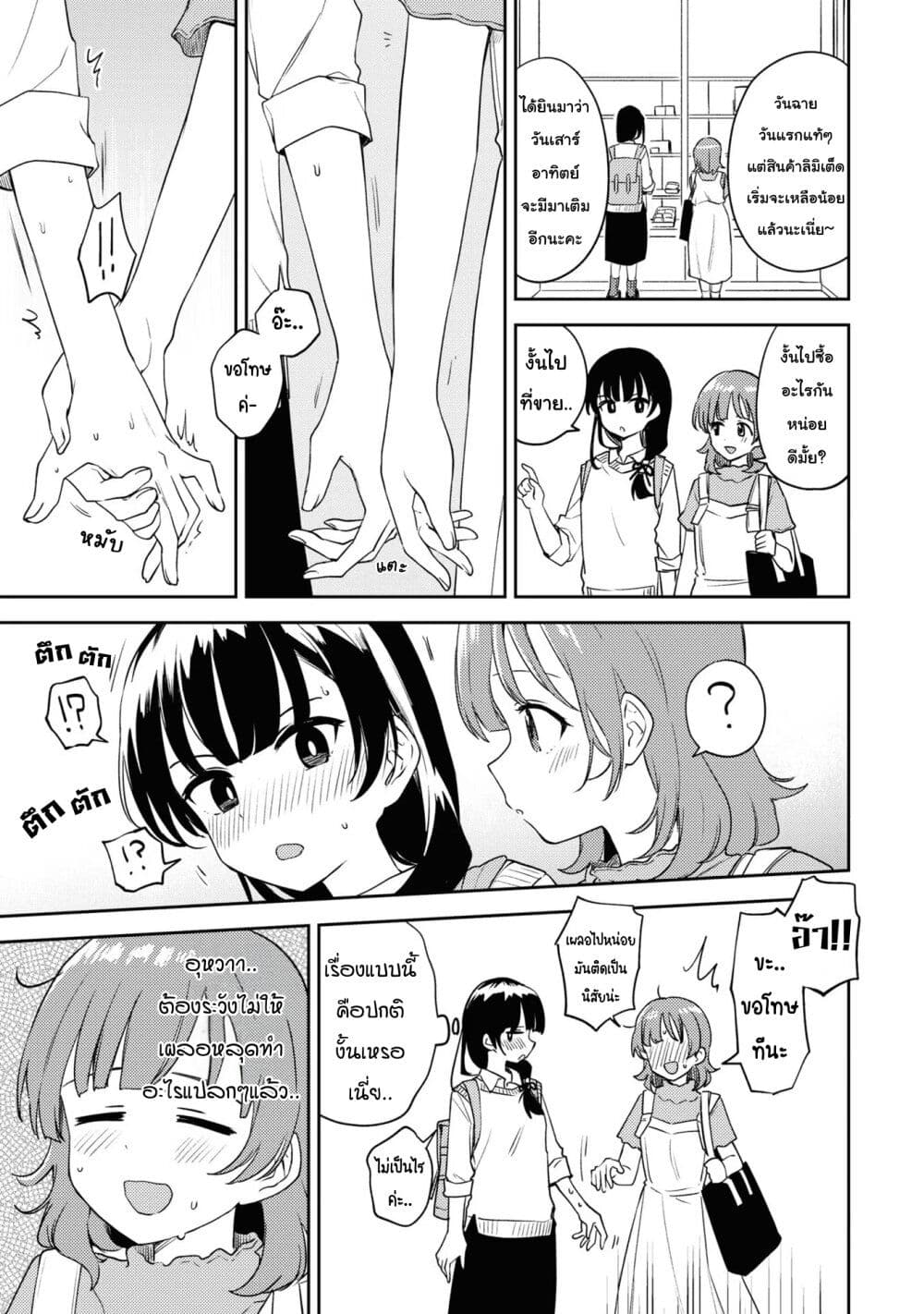 Asumi-chan Is Interested in Lesbian Brothels! page 9