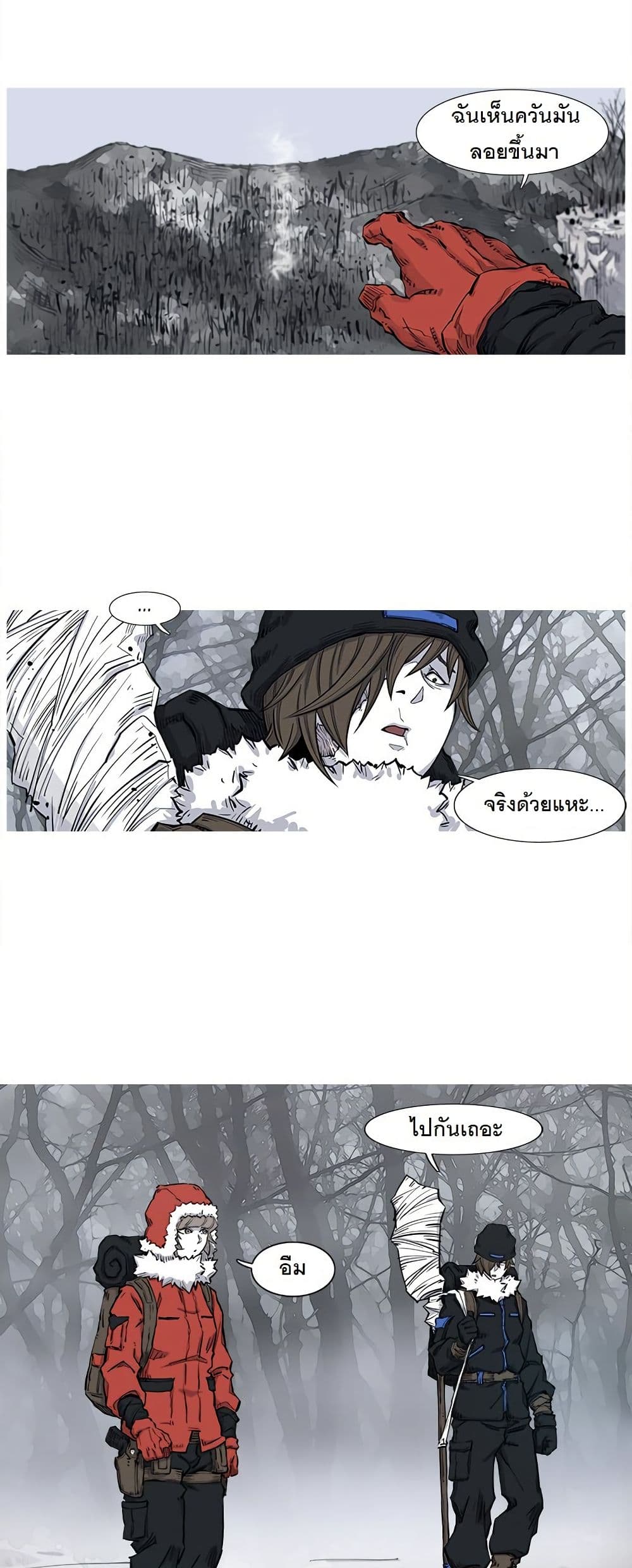 ASURA page 3
