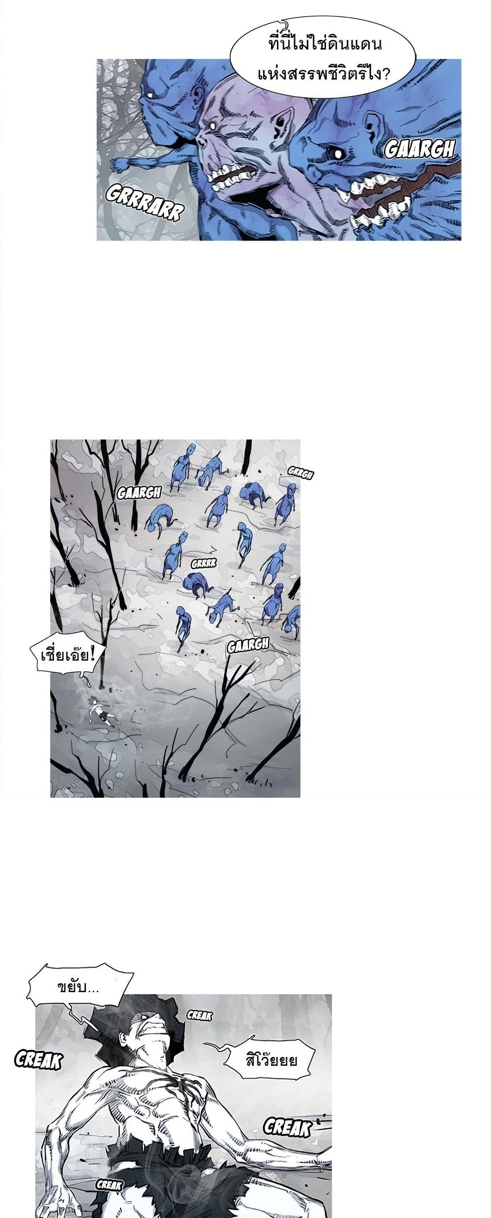 ASURA page 8