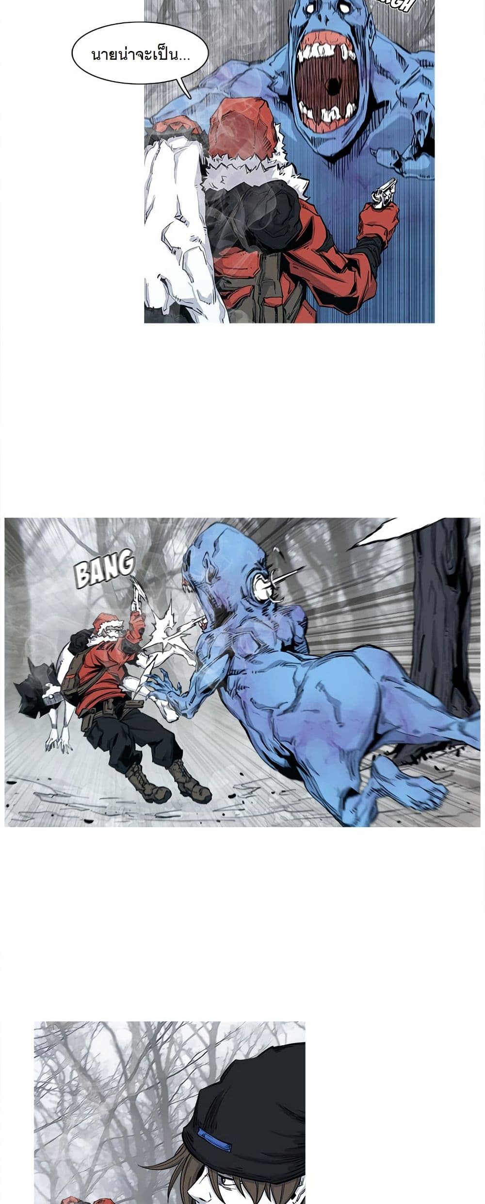 ASURA page 14