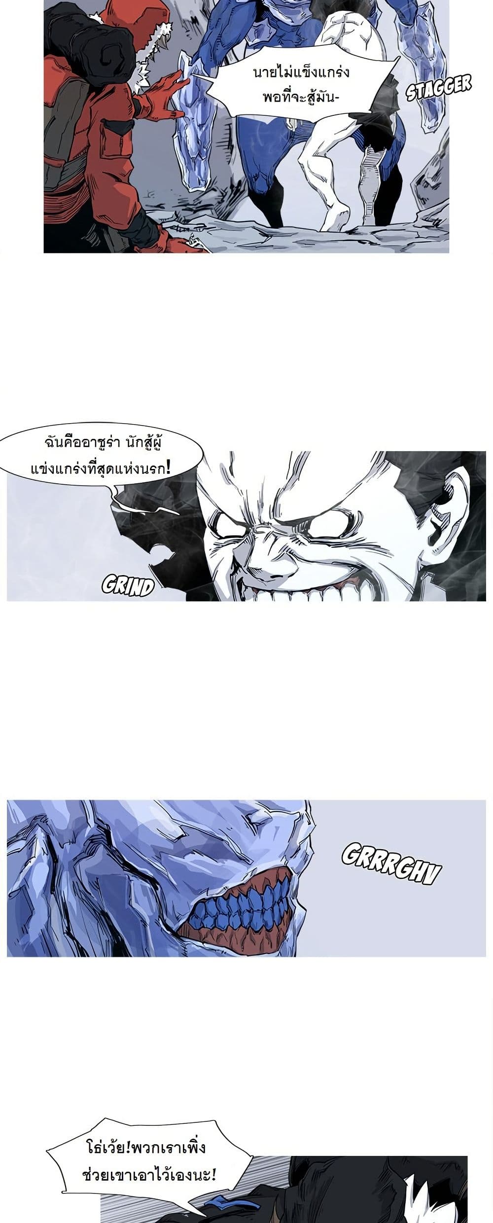 ASURA page 25