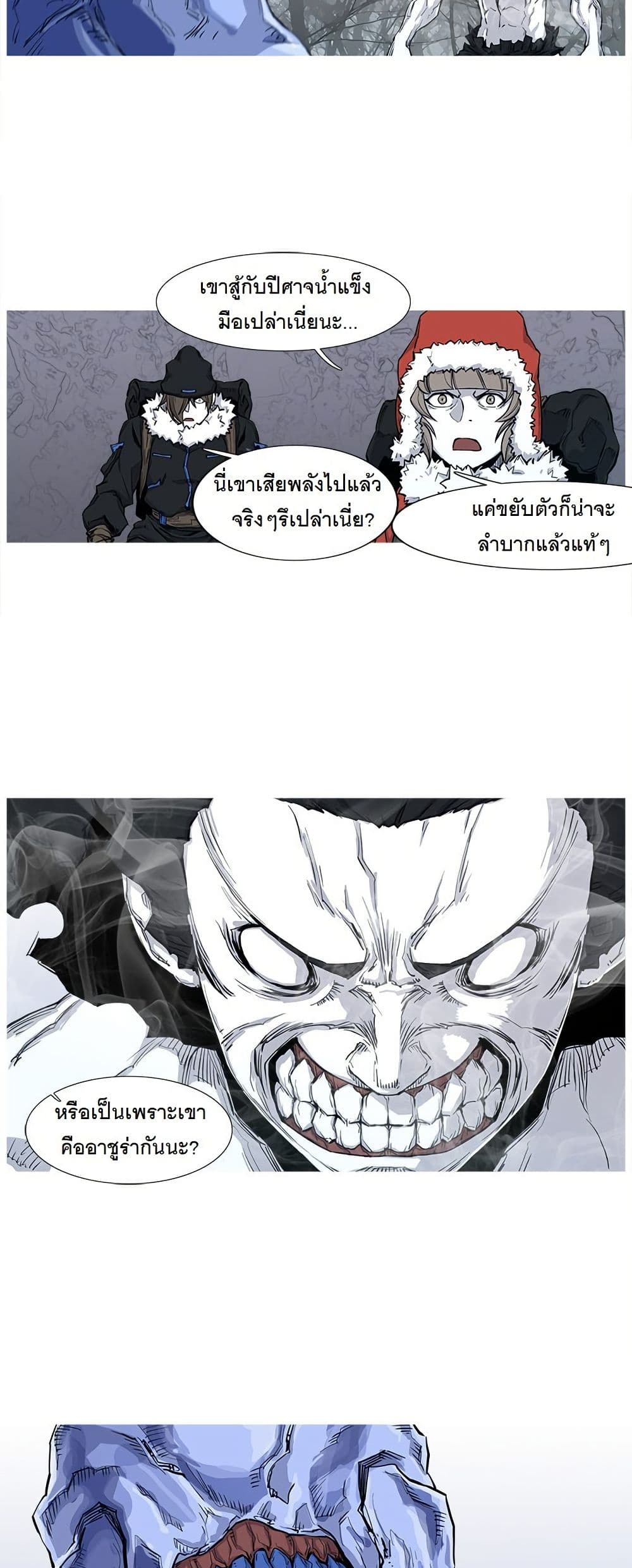 ASURA page 30