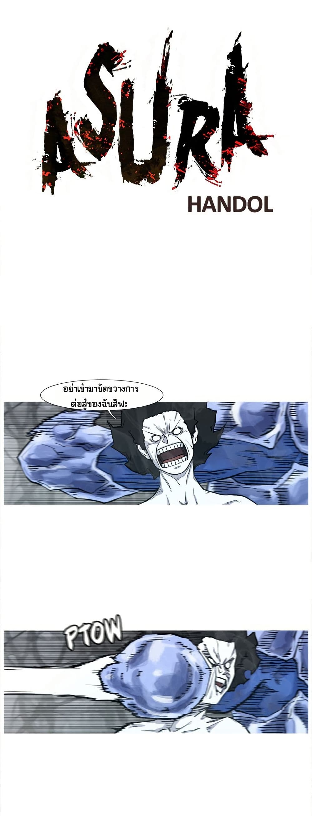ASURA page 1