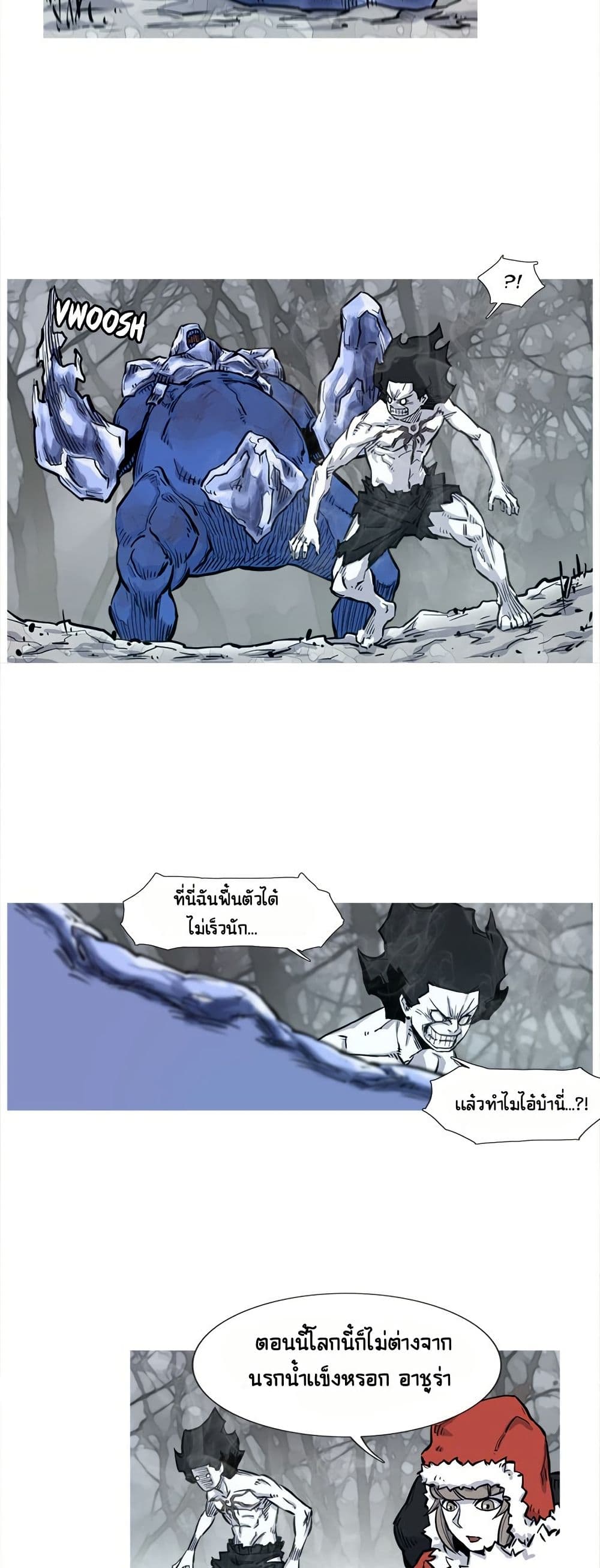 ASURA page 3