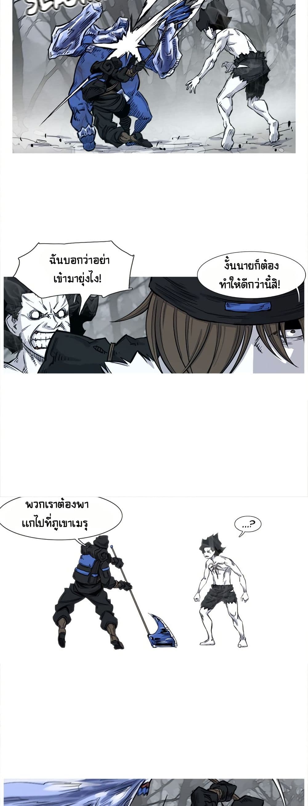 ASURA page 5