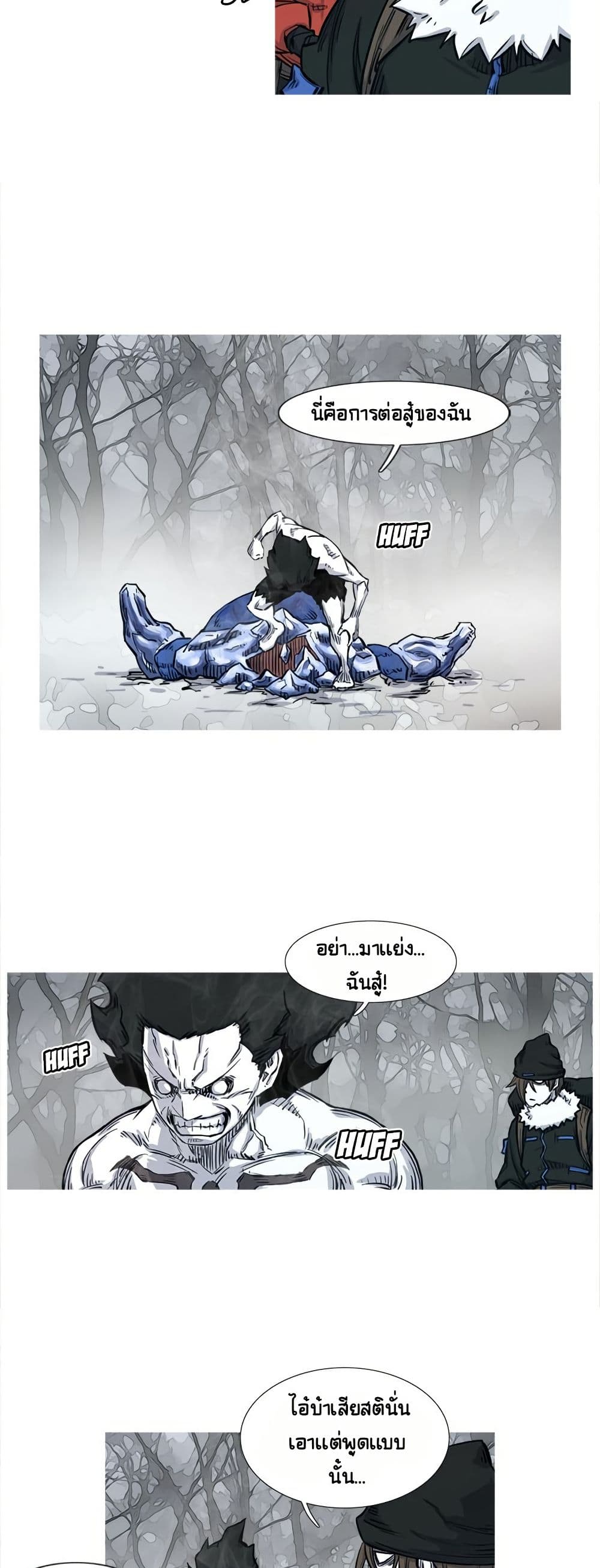 ASURA page 10
