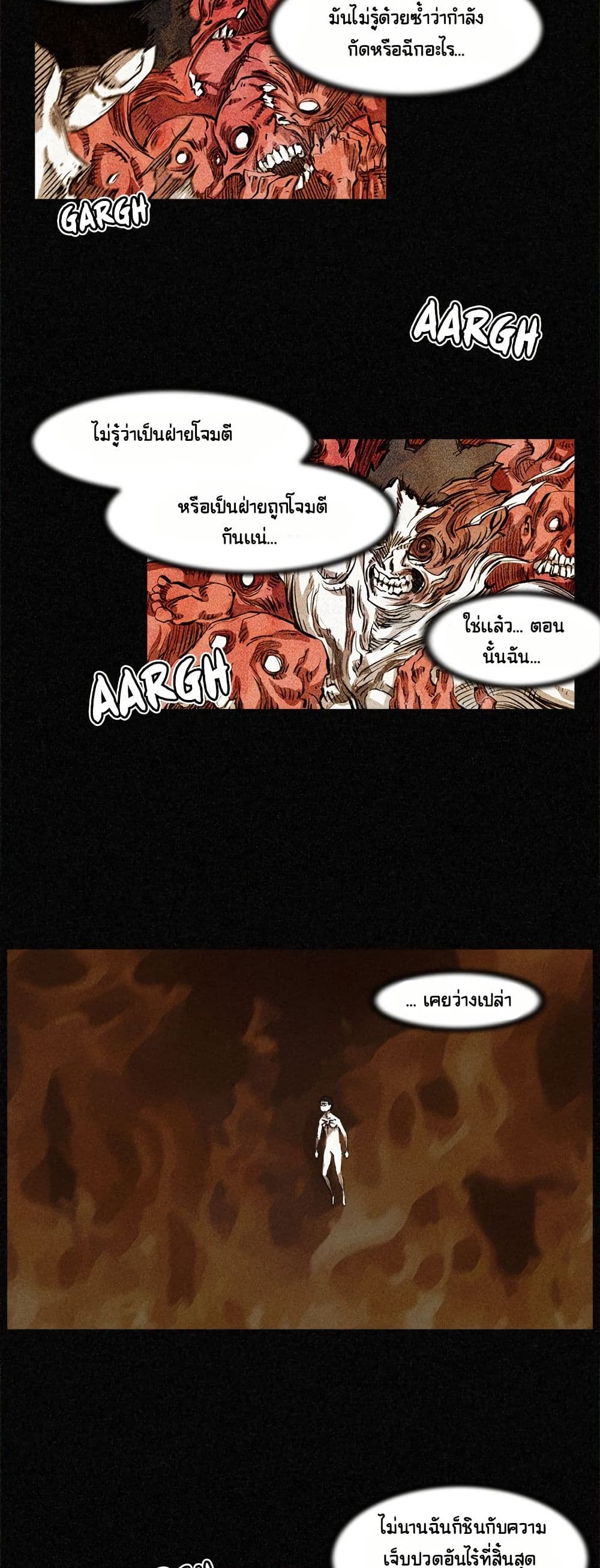ASURA page 16