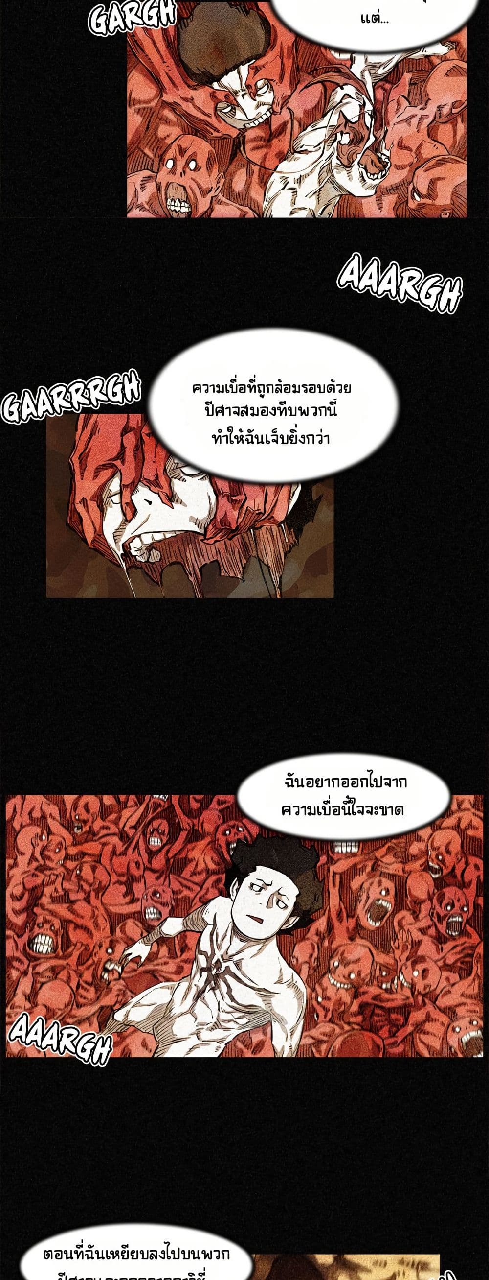 ASURA page 17