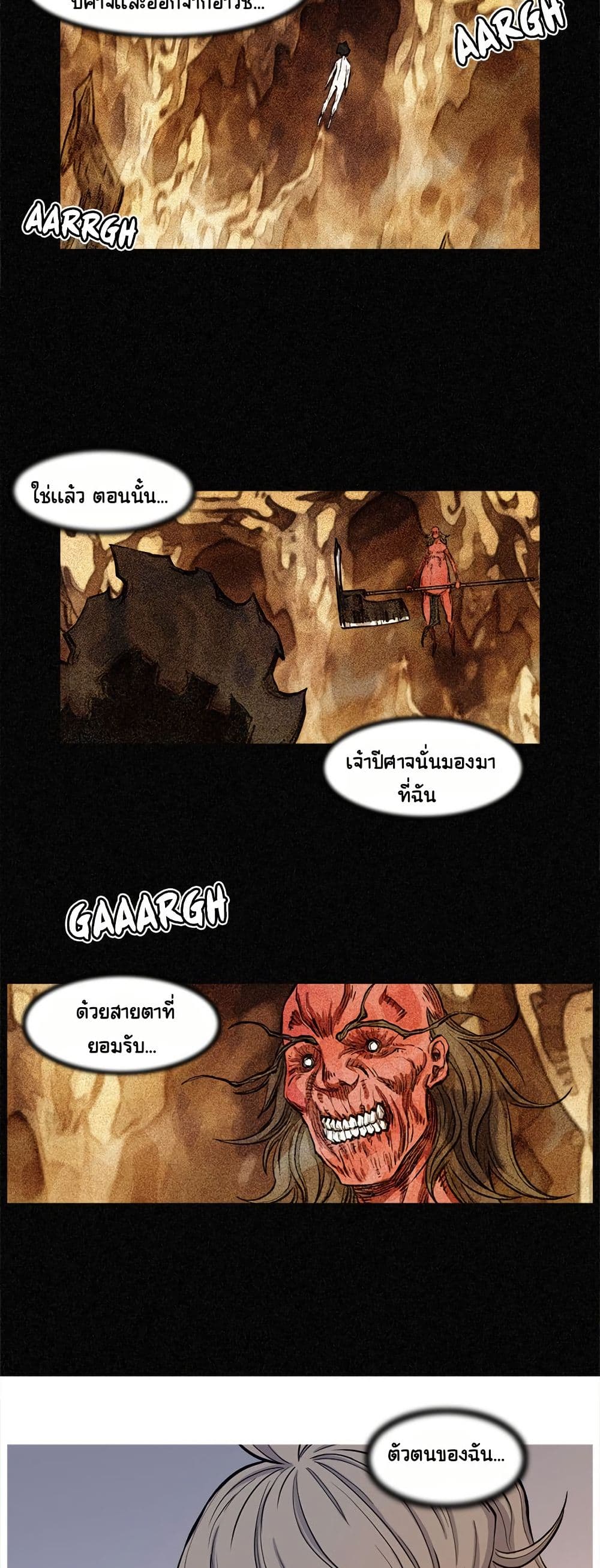ASURA page 18