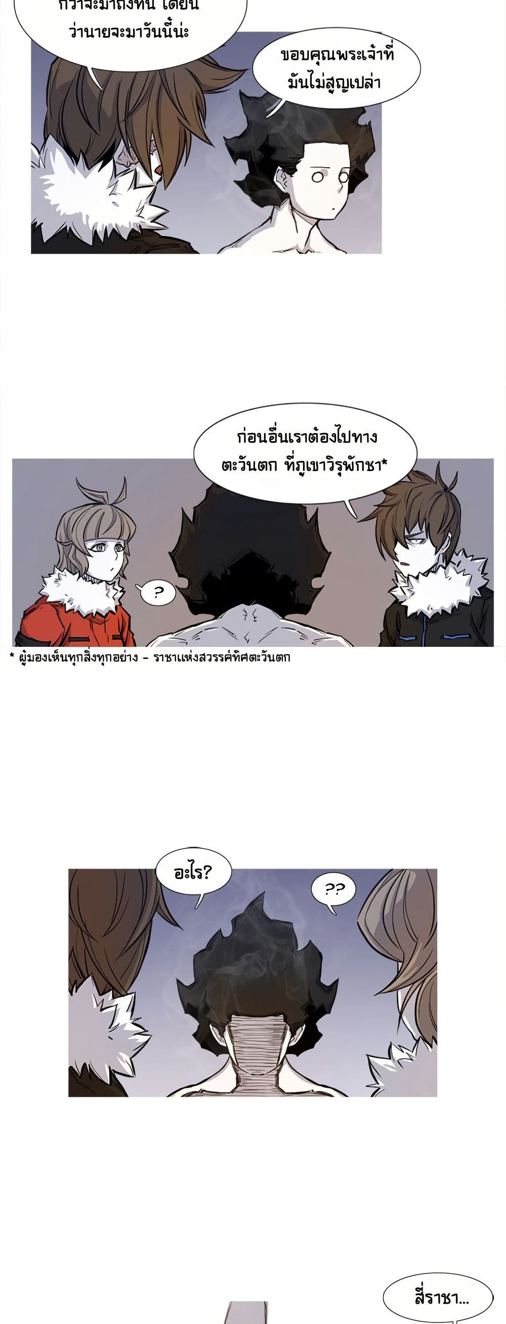 ASURA page 21