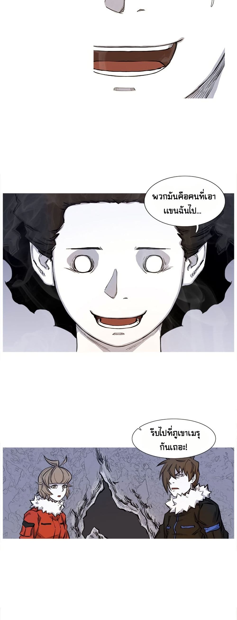 ASURA page 22