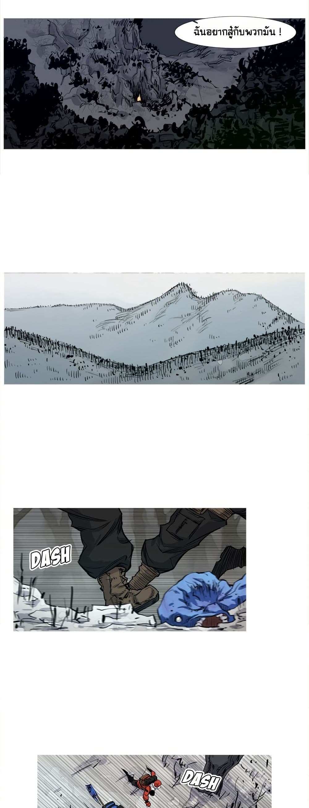 ASURA page 23