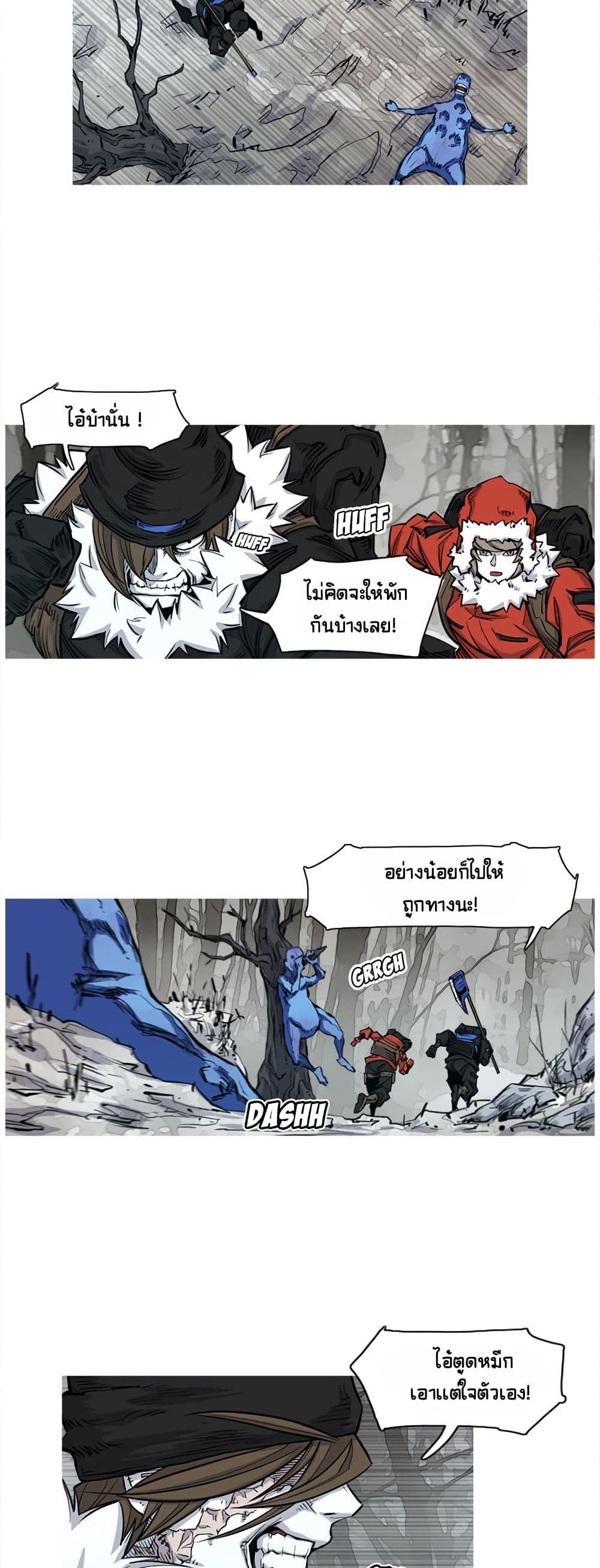 ASURA page 24