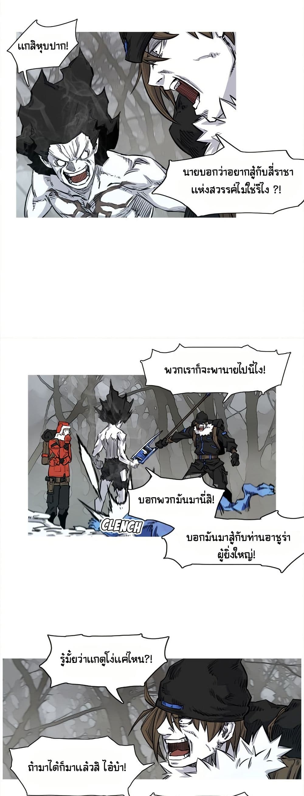 ASURA page 31