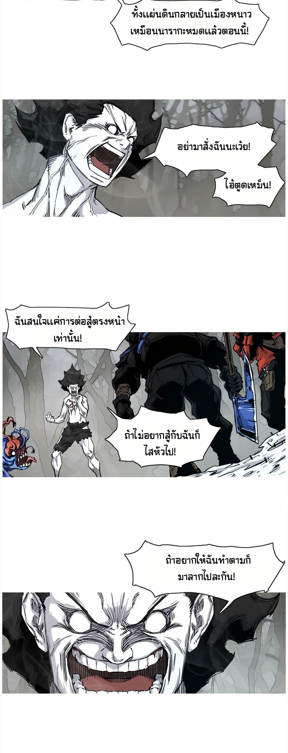 ASURA page 32
