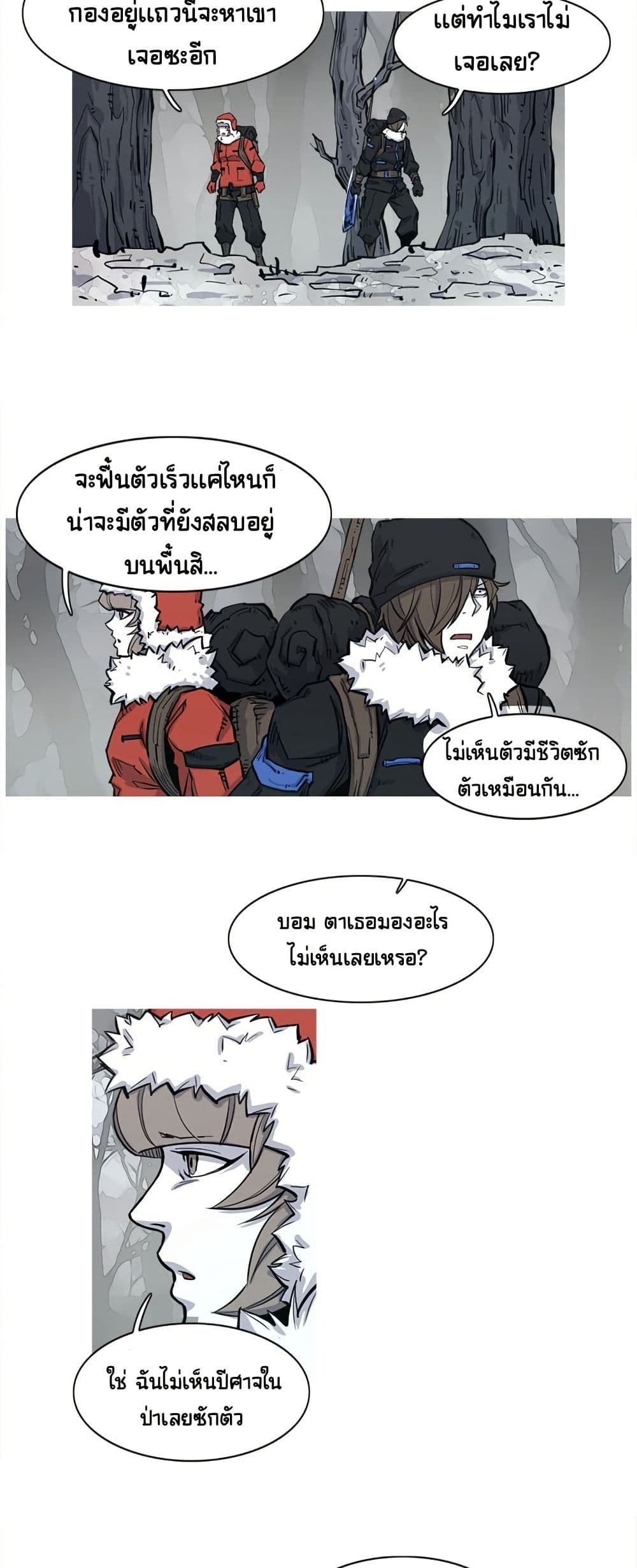 ASURA page 2