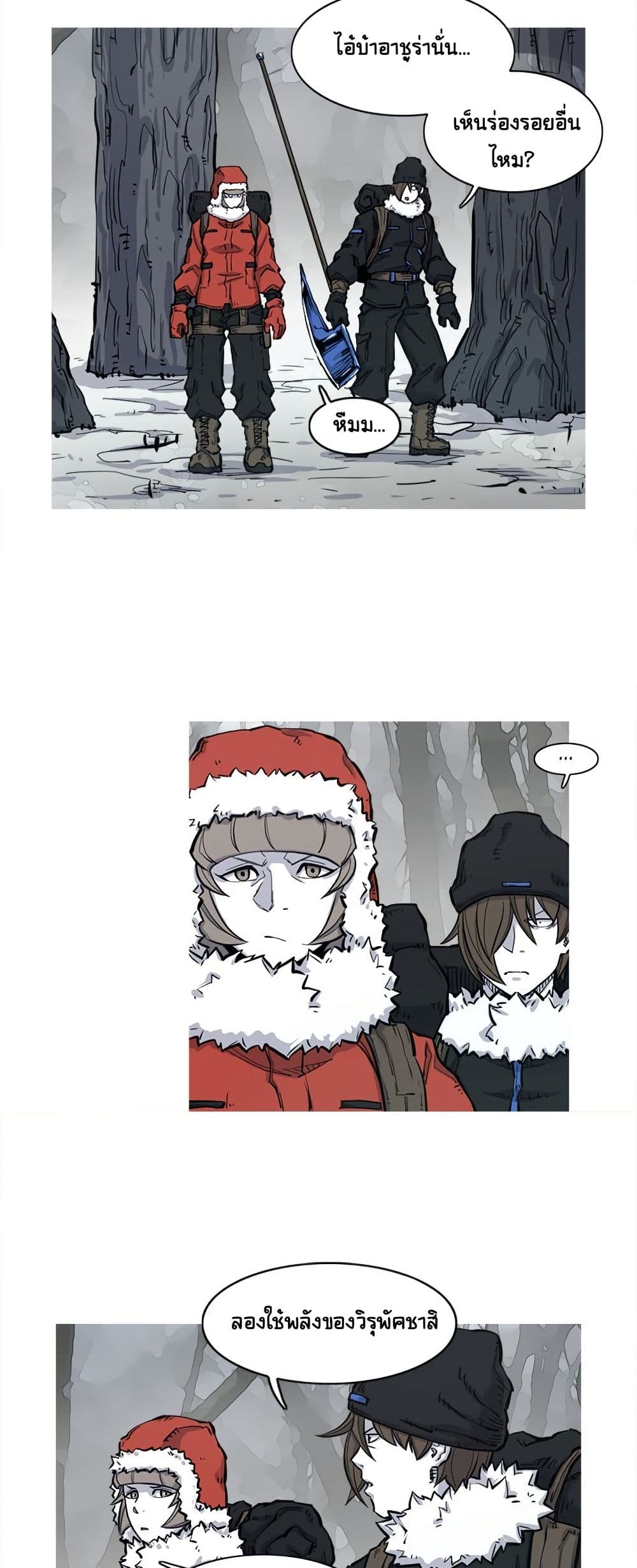ASURA page 3