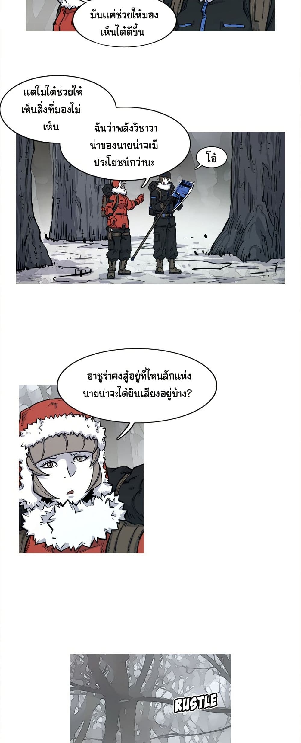 ASURA page 4