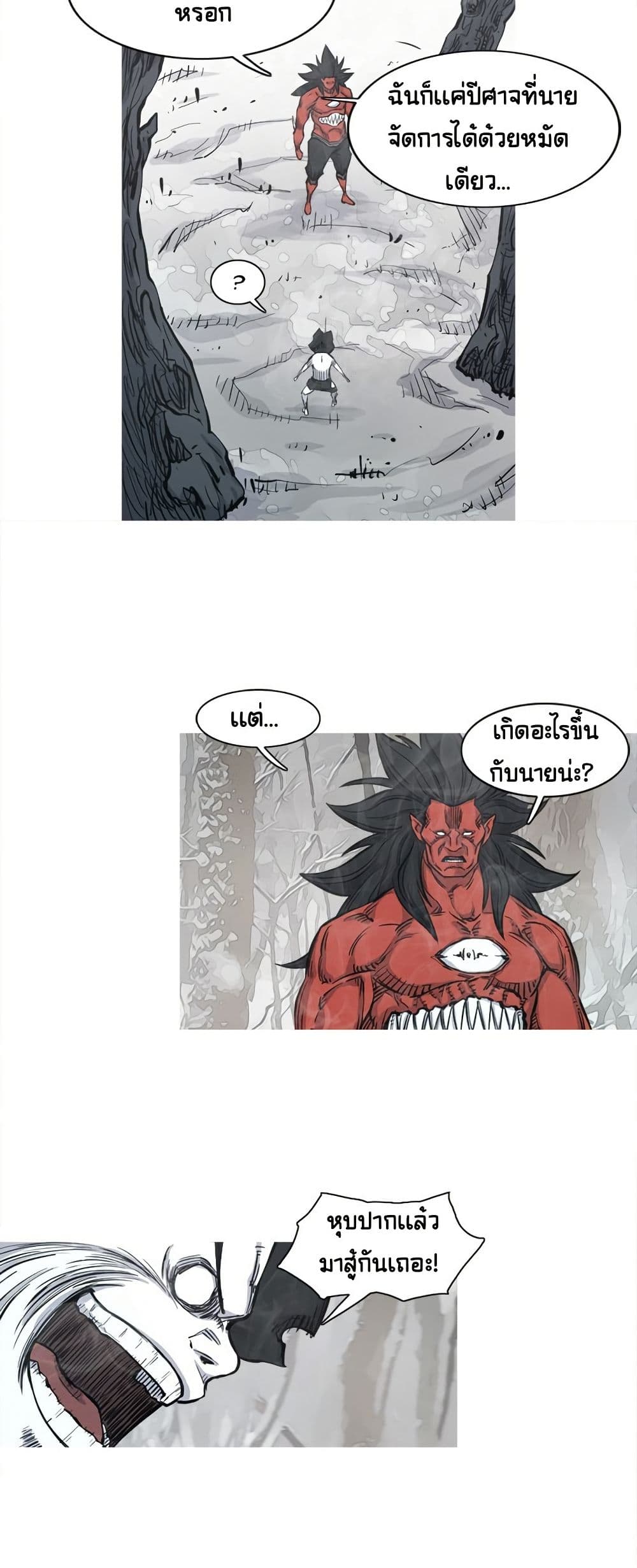 ASURA page 12
