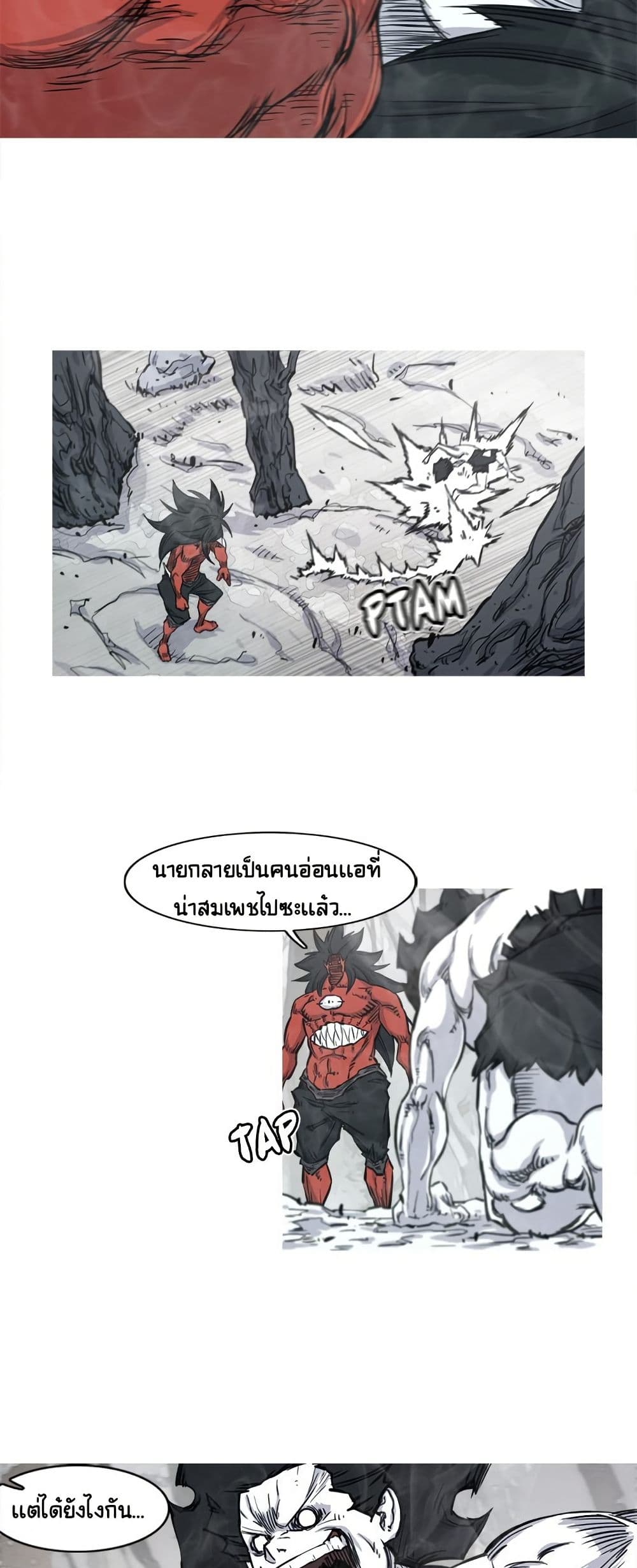 ASURA page 18