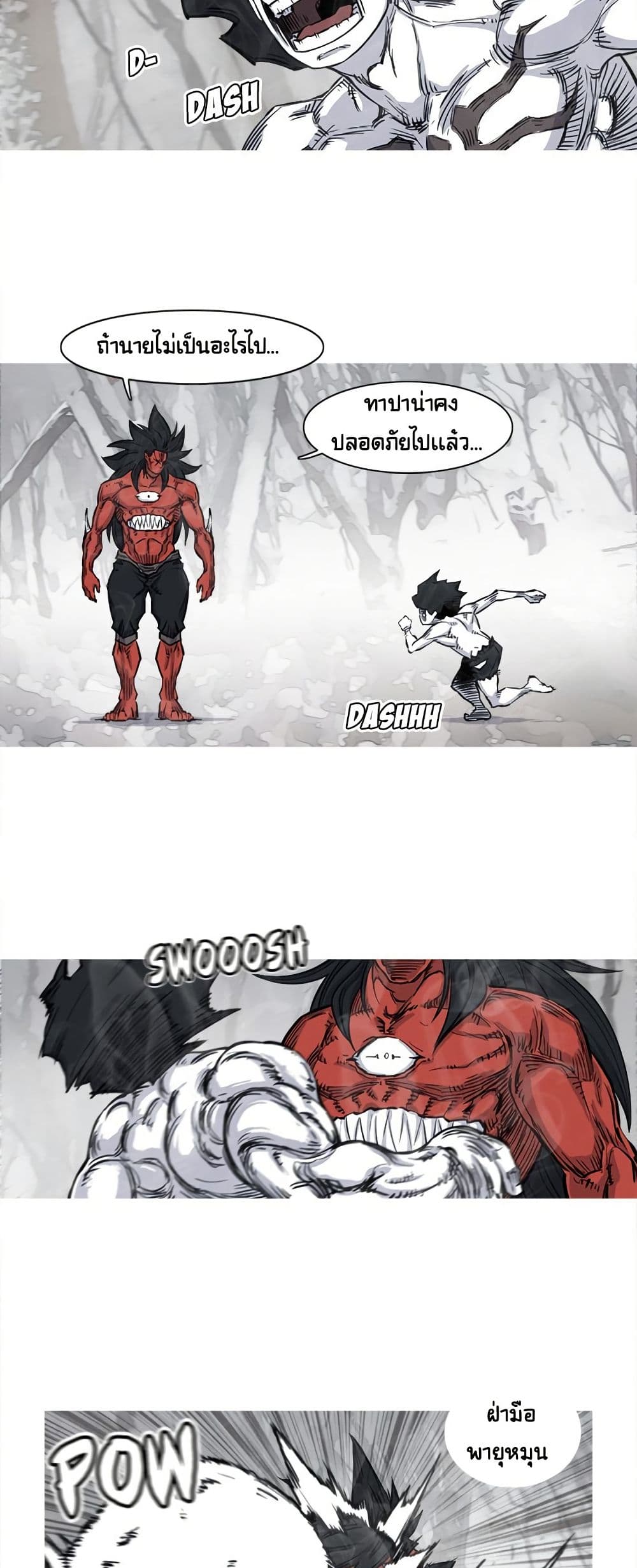ASURA page 19