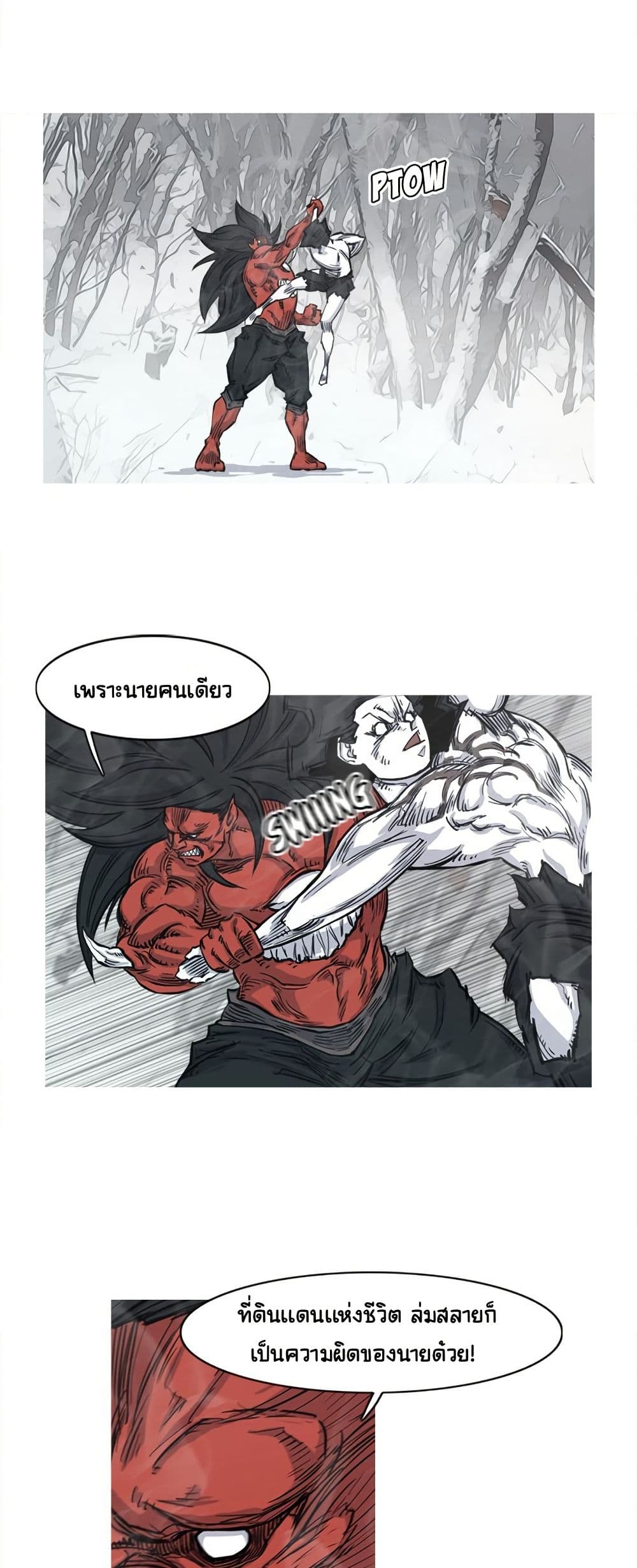 ASURA page 21