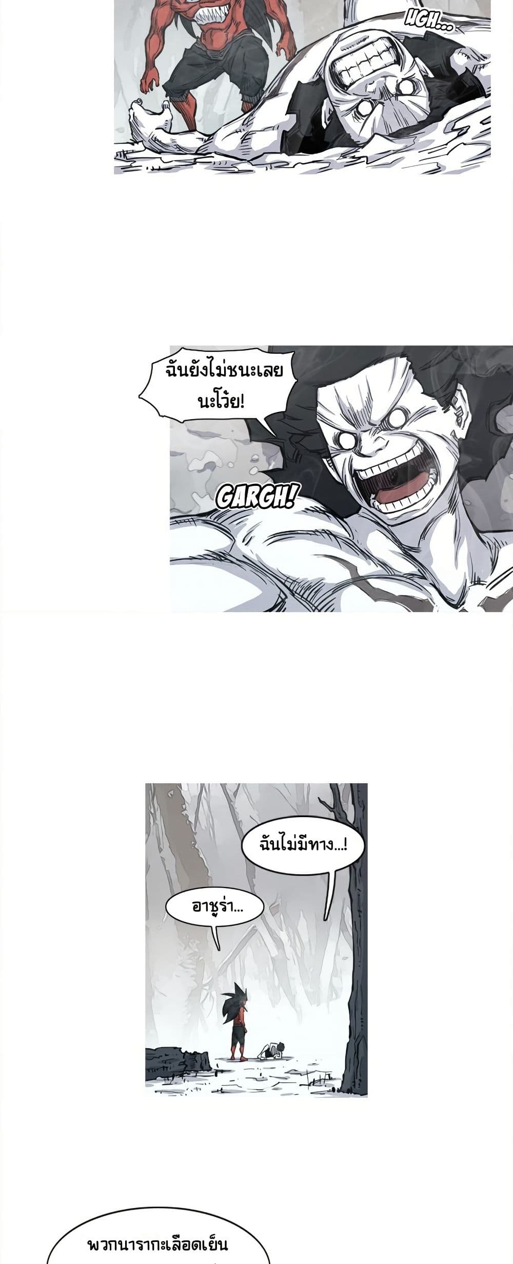 ASURA page 25