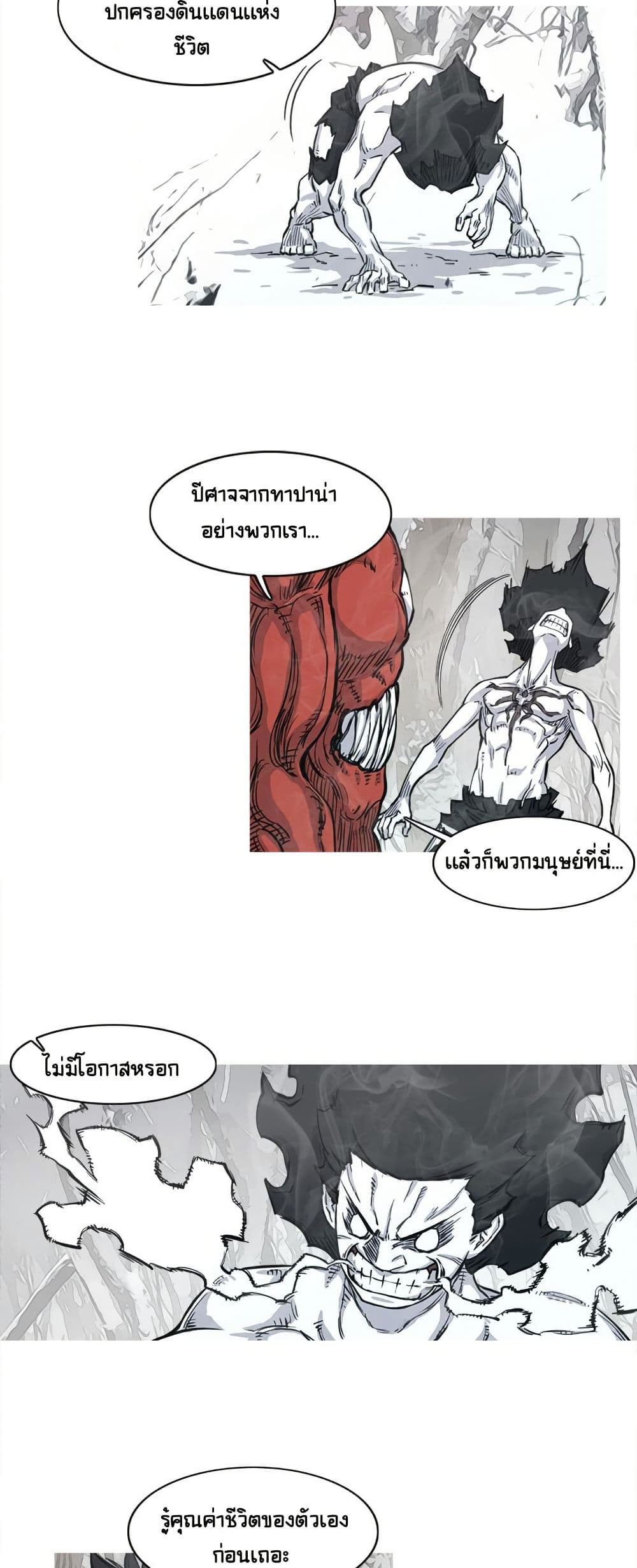ASURA page 26
