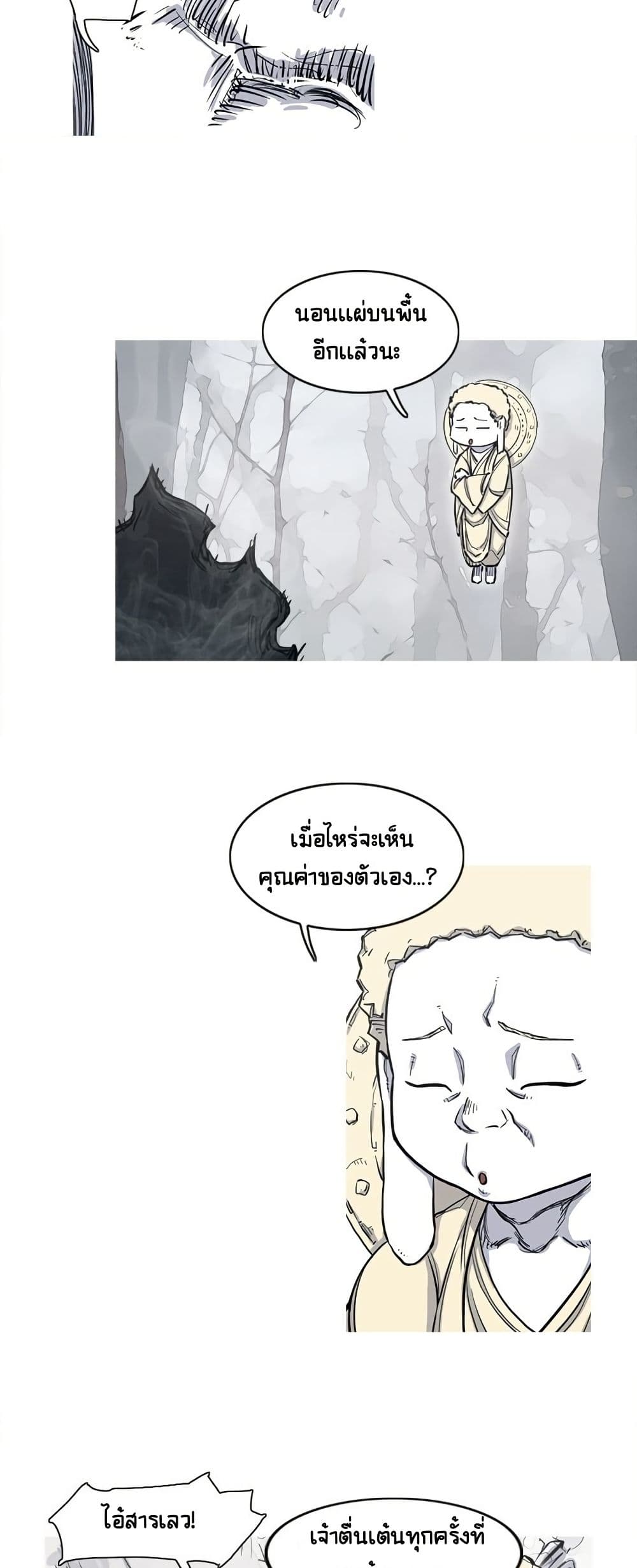 ASURA page 32