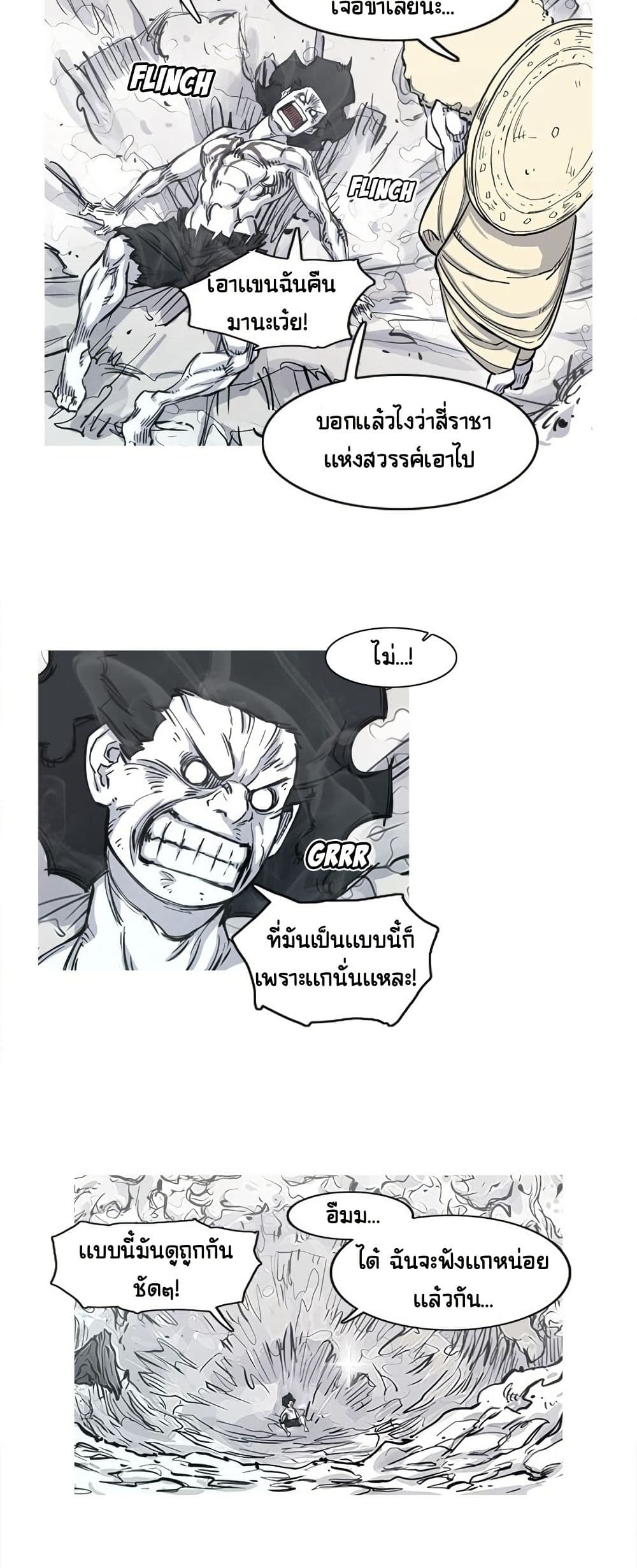 ASURA page 33