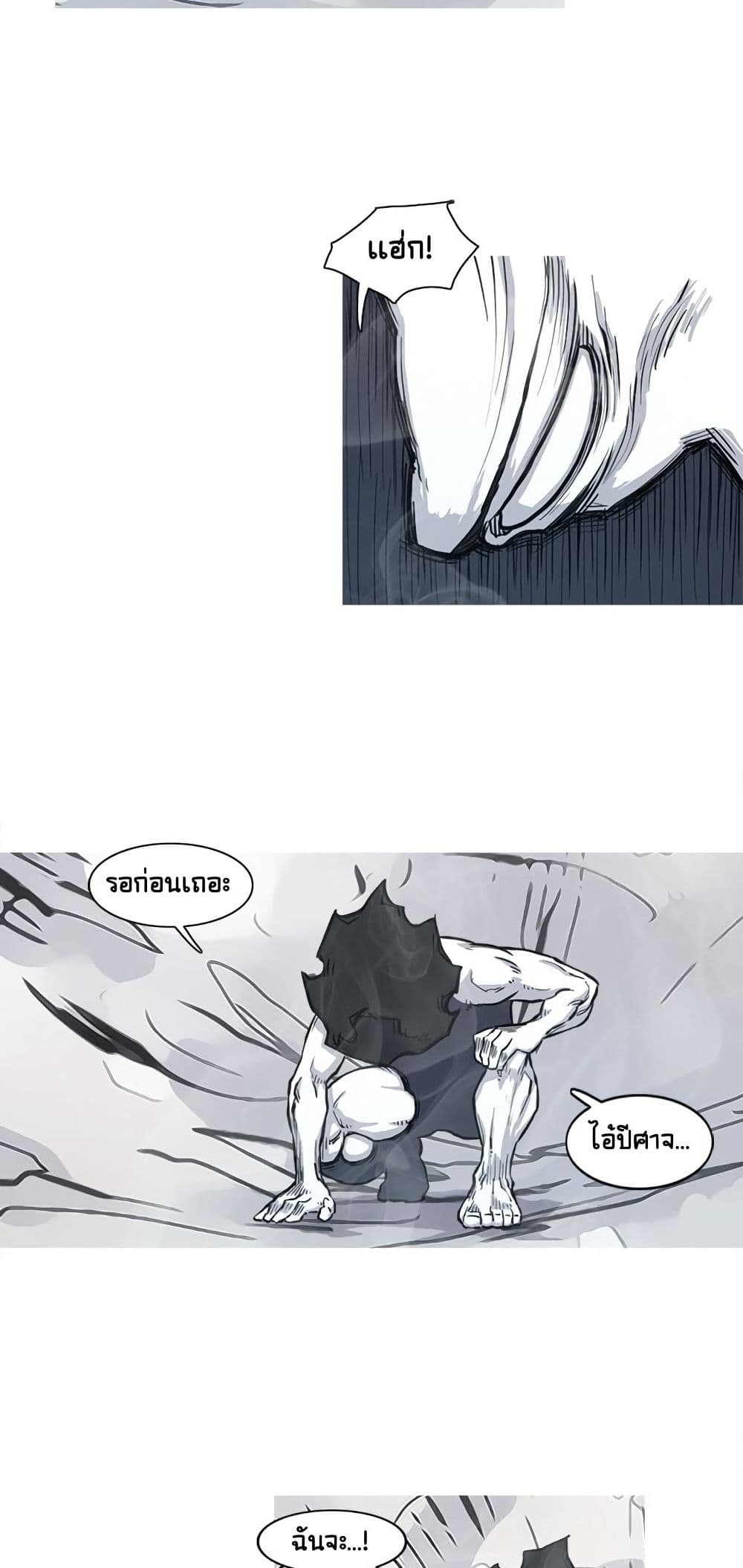 ASURA page 2