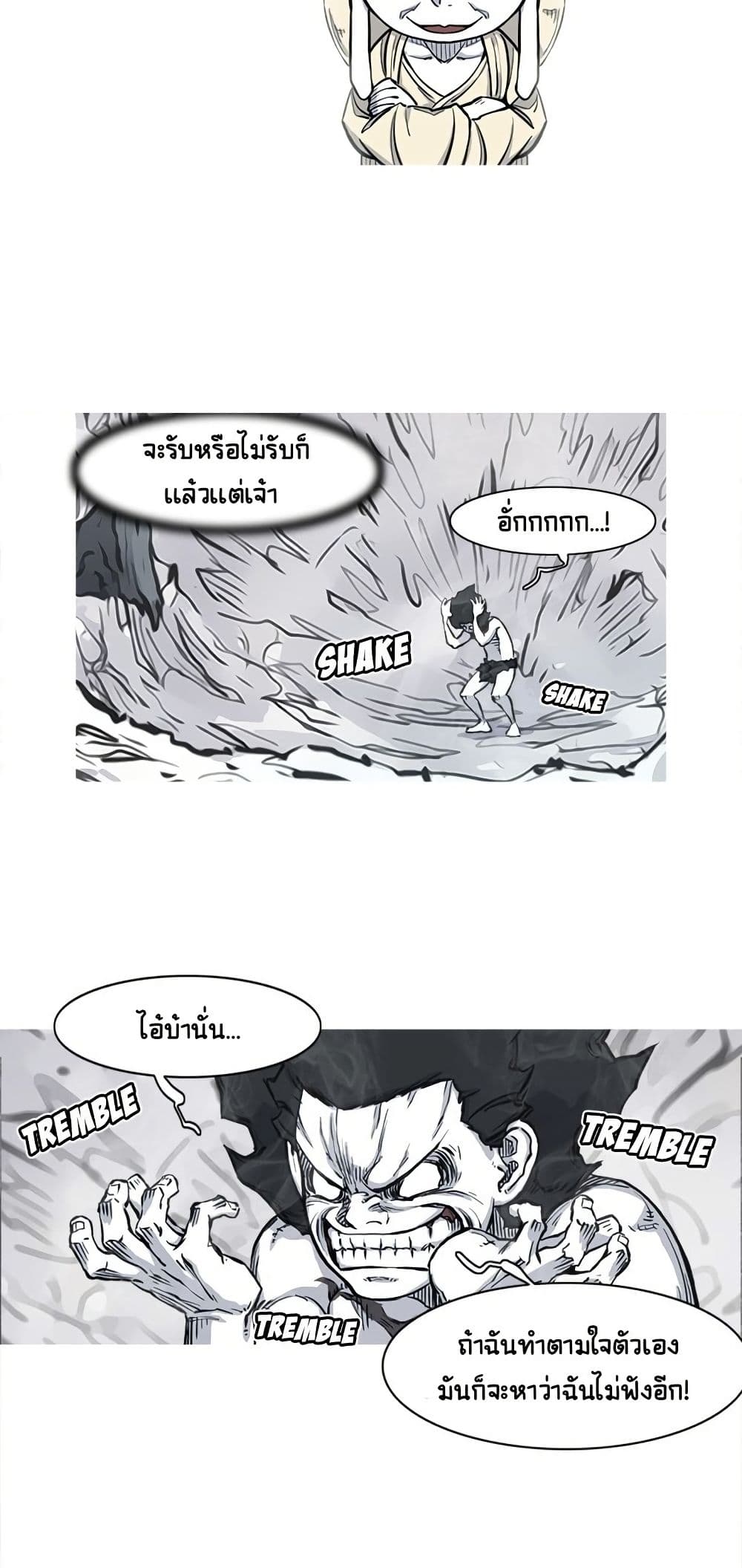 ASURA page 4