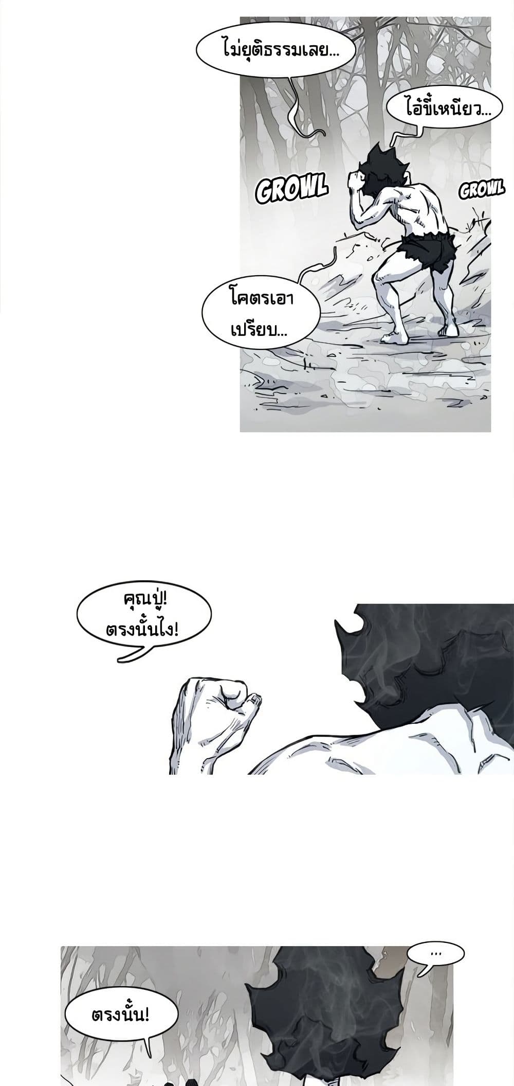 ASURA page 5