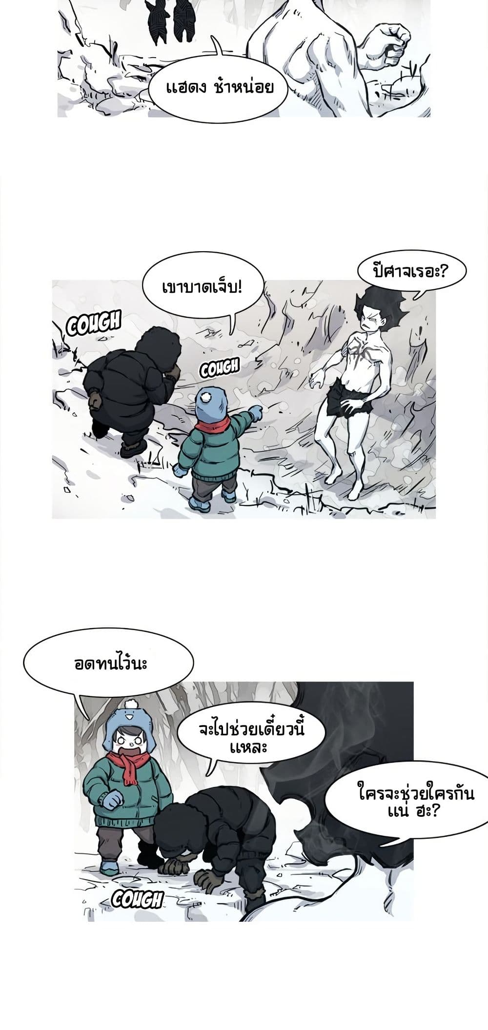 ASURA page 6