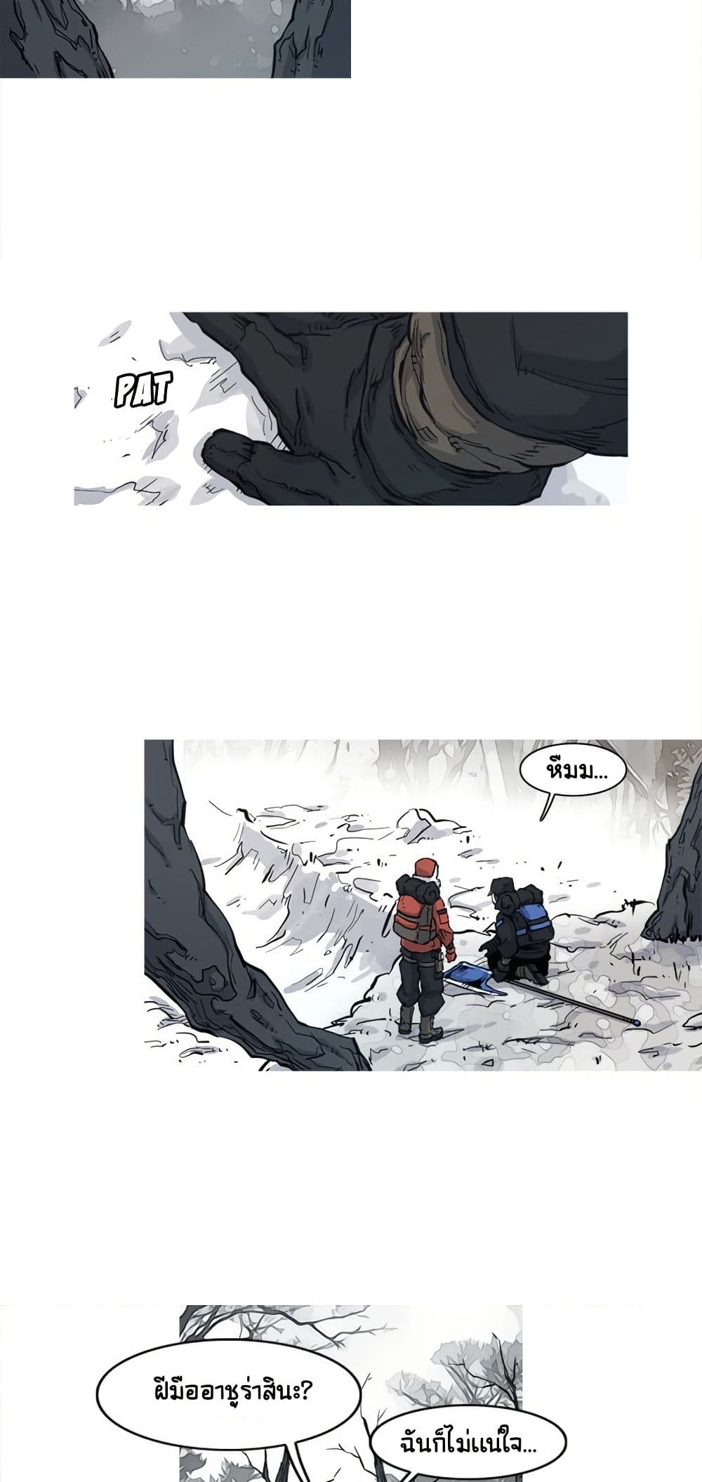 ASURA page 11