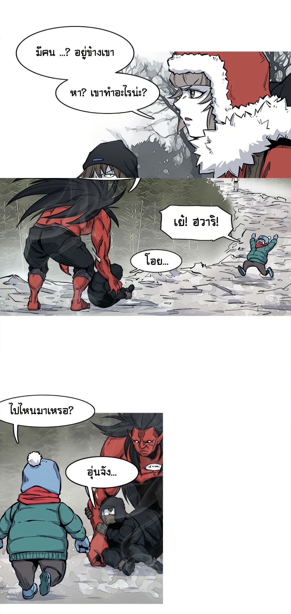 ASURA page 14