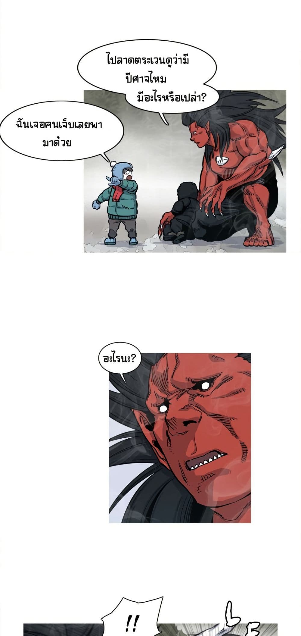 ASURA page 15