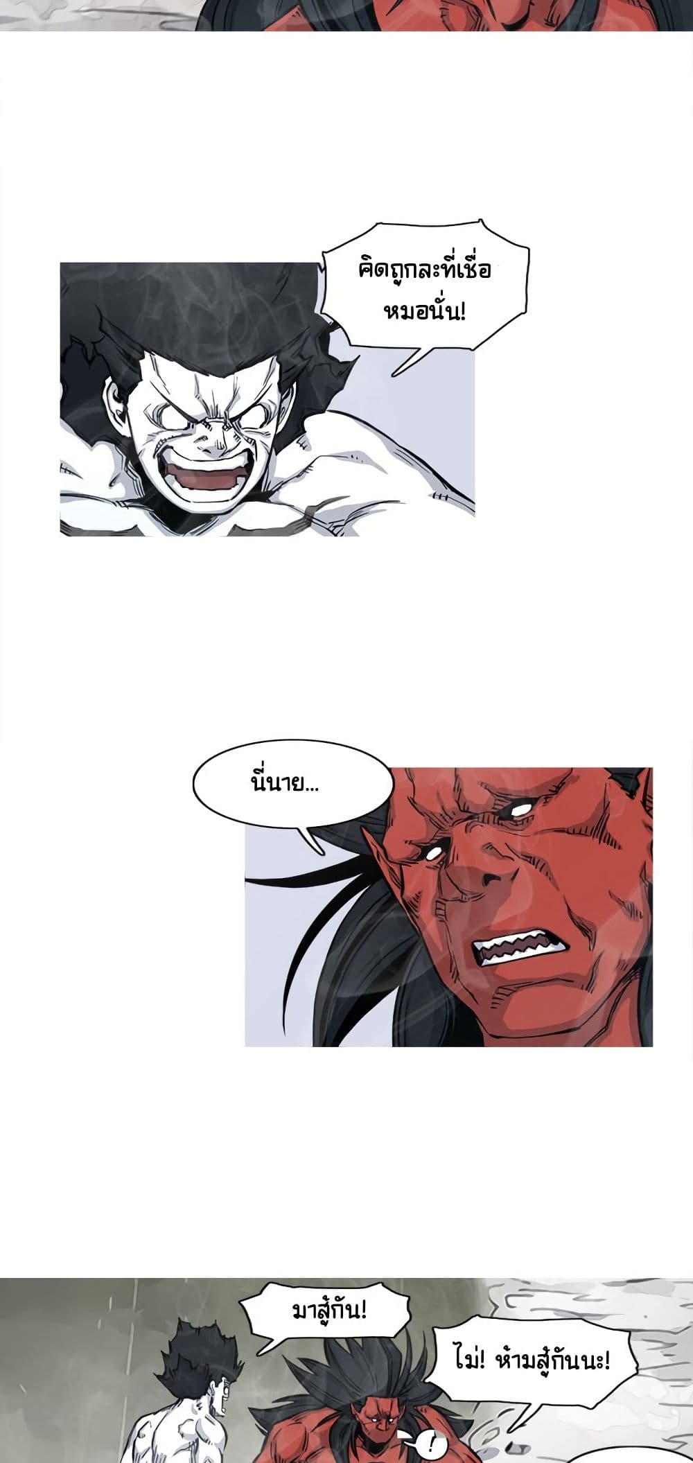 ASURA page 17