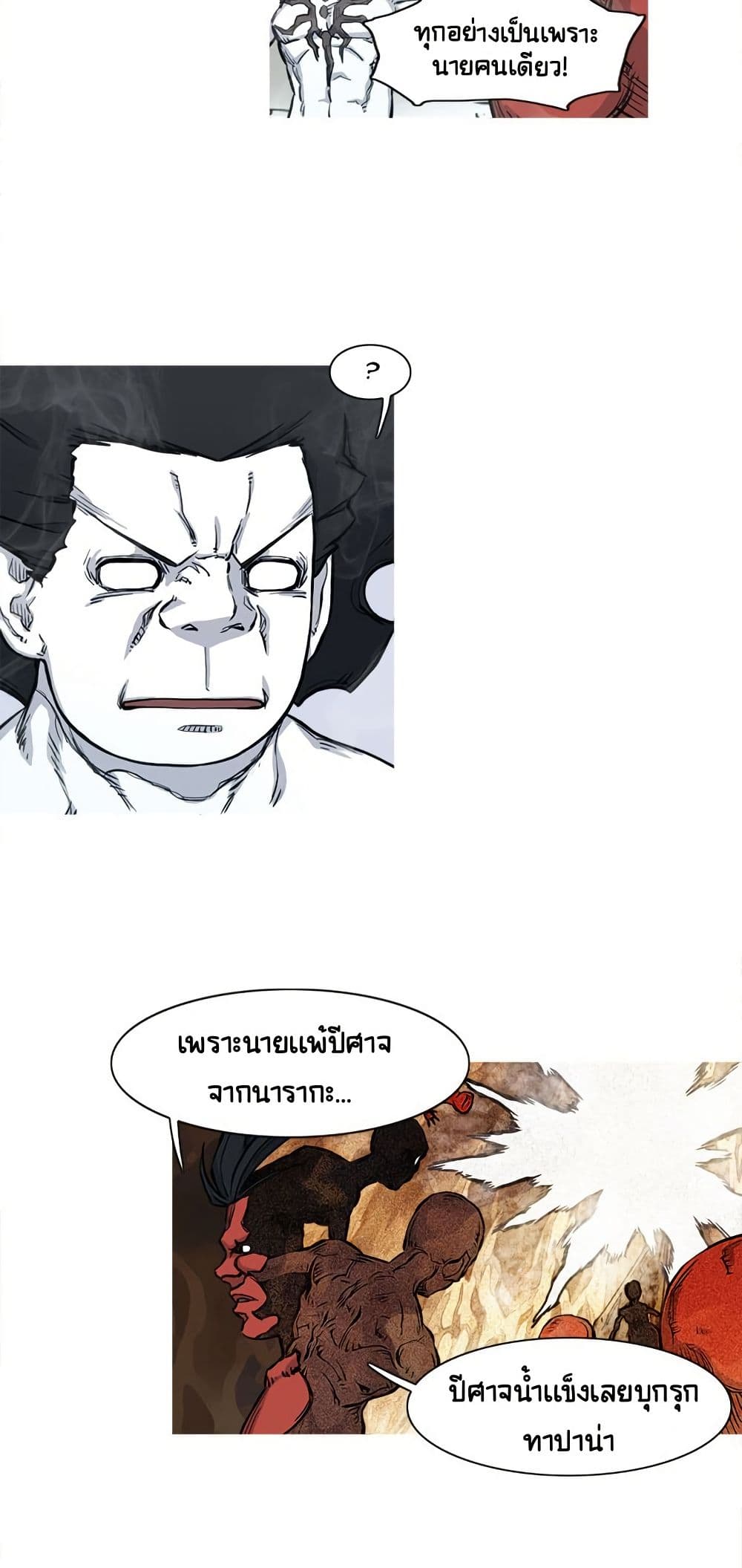 ASURA page 21