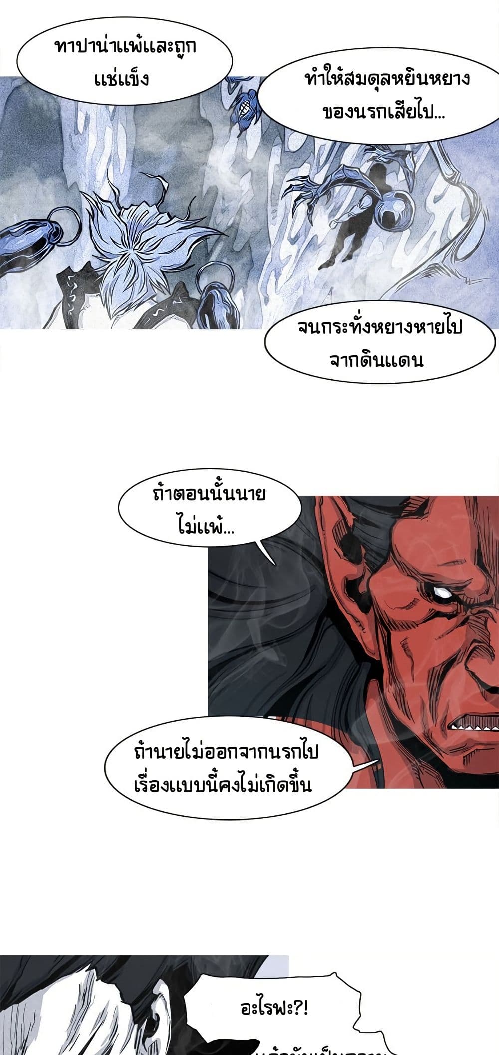 ASURA page 22