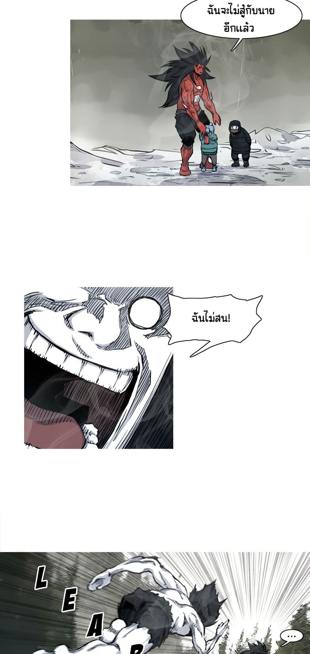 ASURA page 25