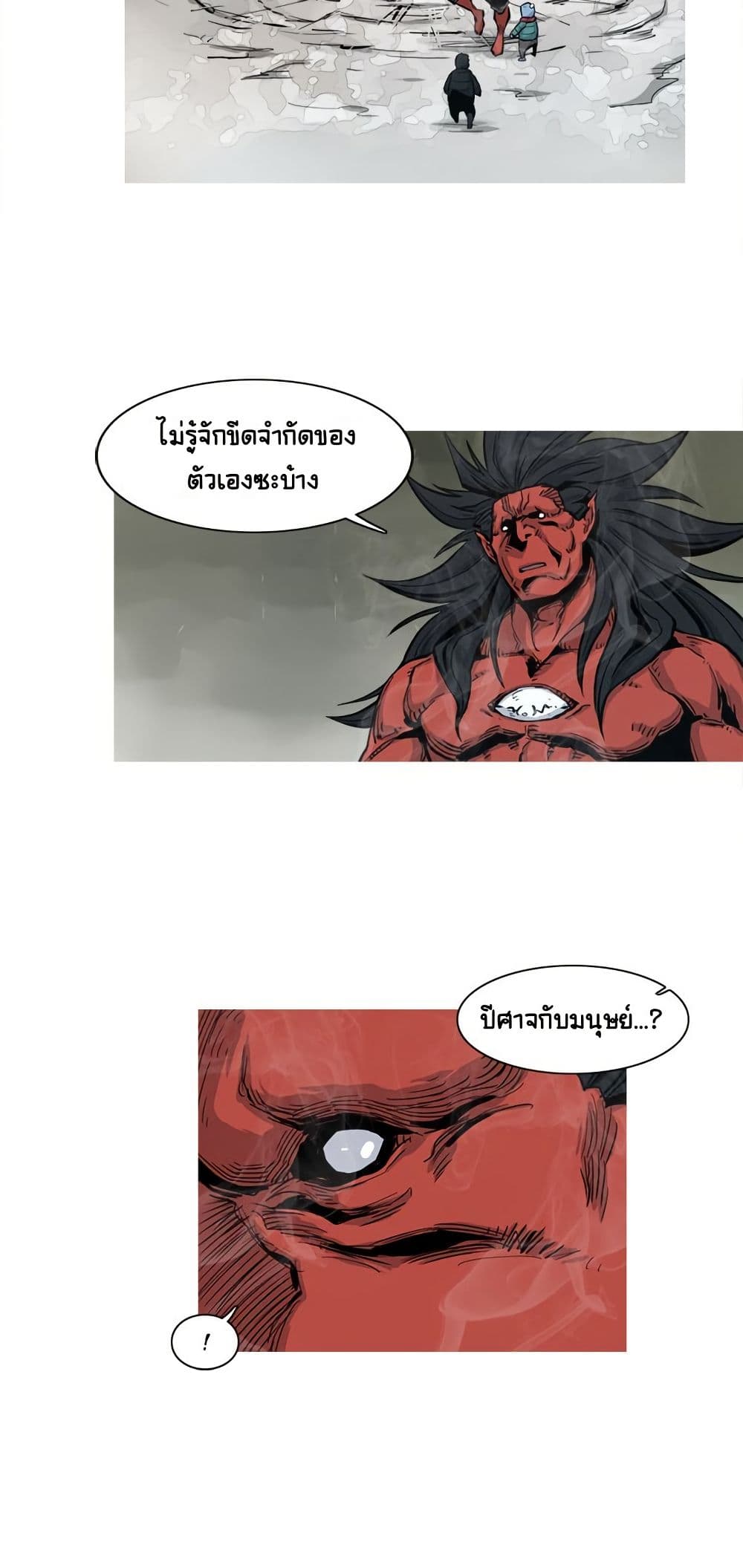 ASURA page 32