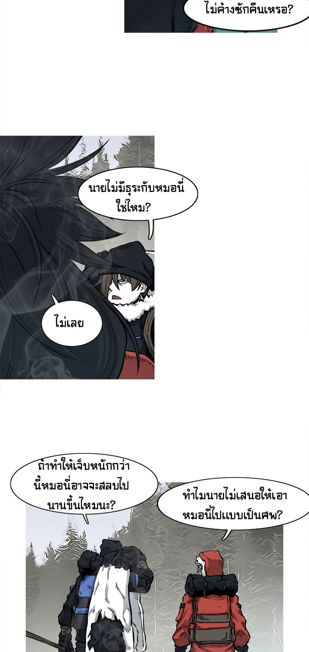 ASURA page 36