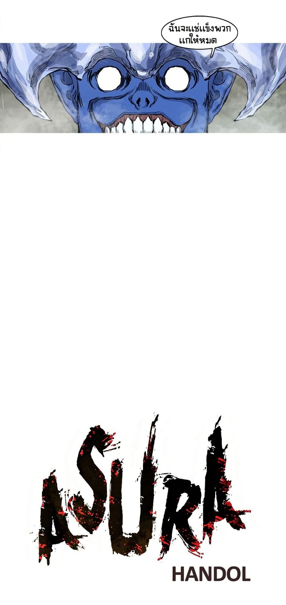 ASURA page 40