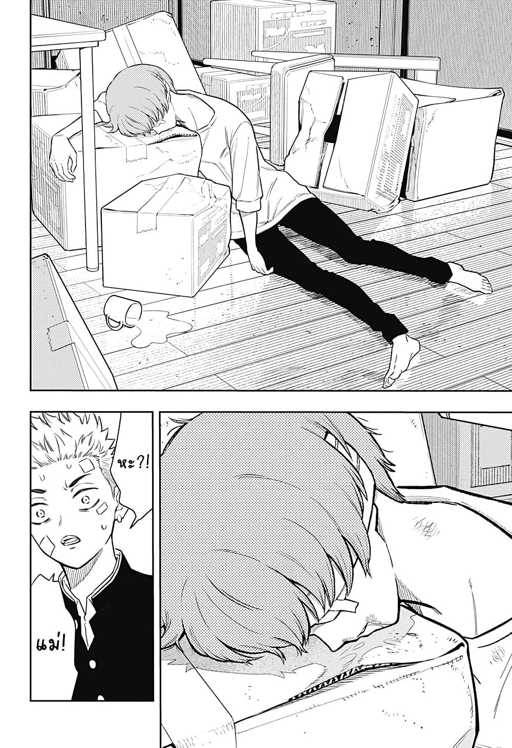 Asura no Sata page 4