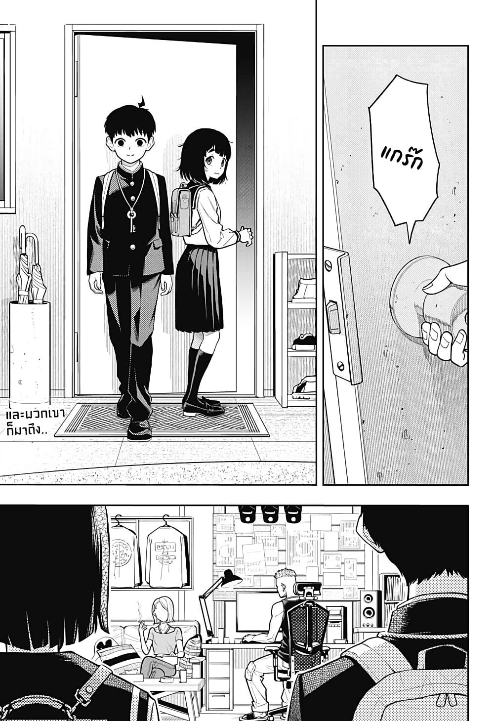 Asura no Sata page 4