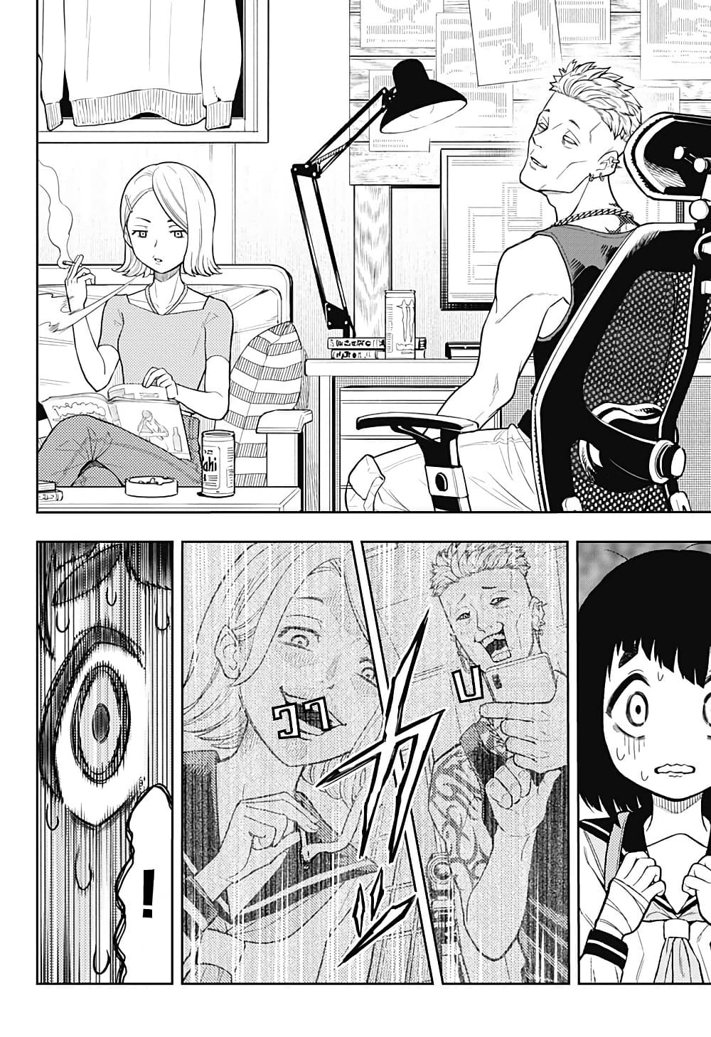 Asura no Sata page 5