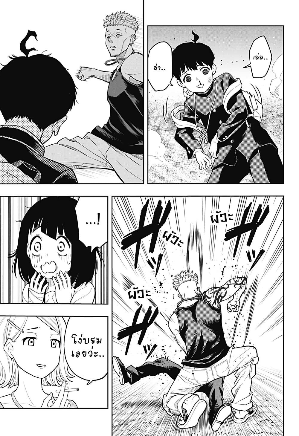 Asura no Sata page 10