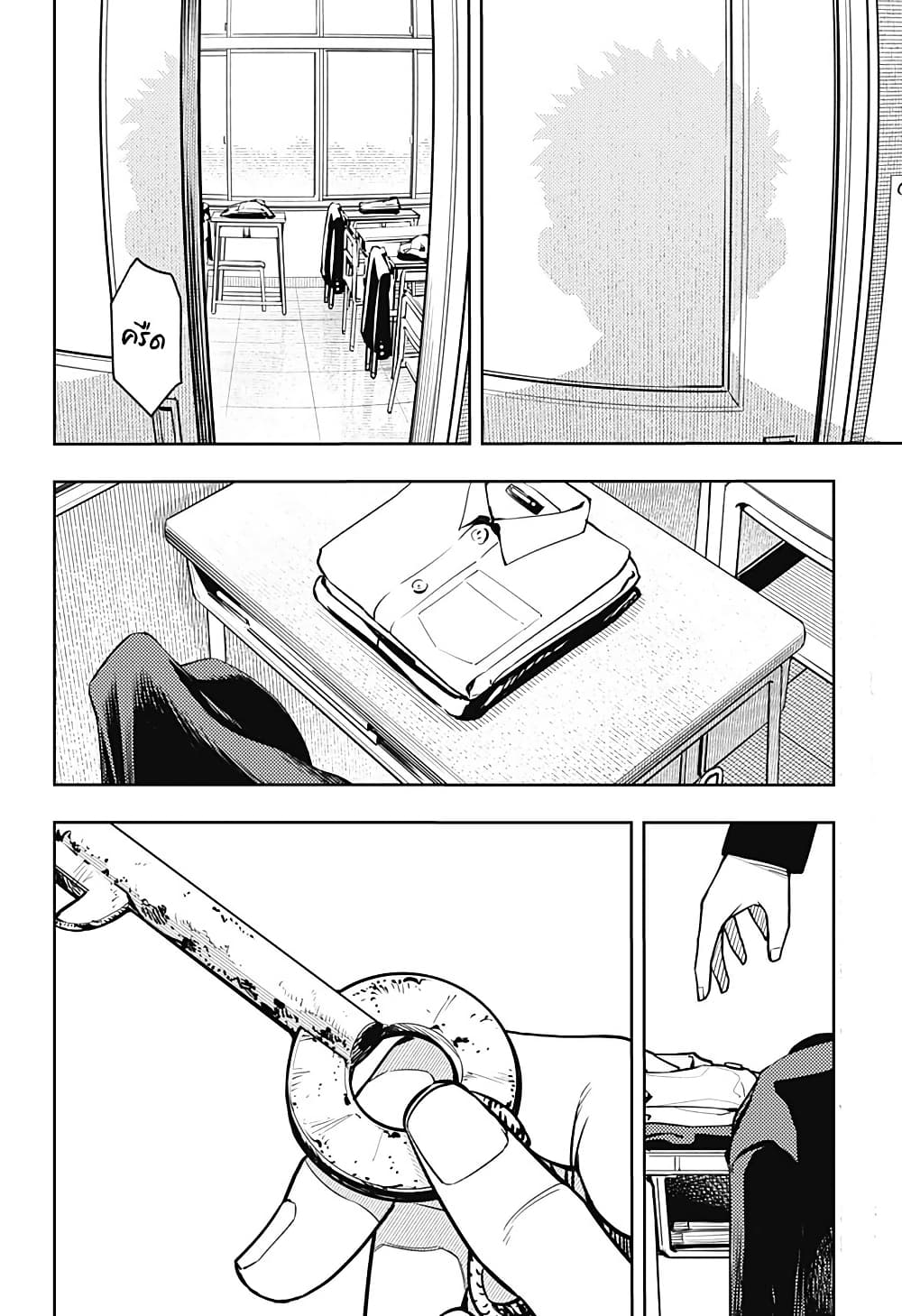 Asura no Sata page 4